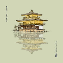 I  am Oak - Golden Pavilion (Digital Single)